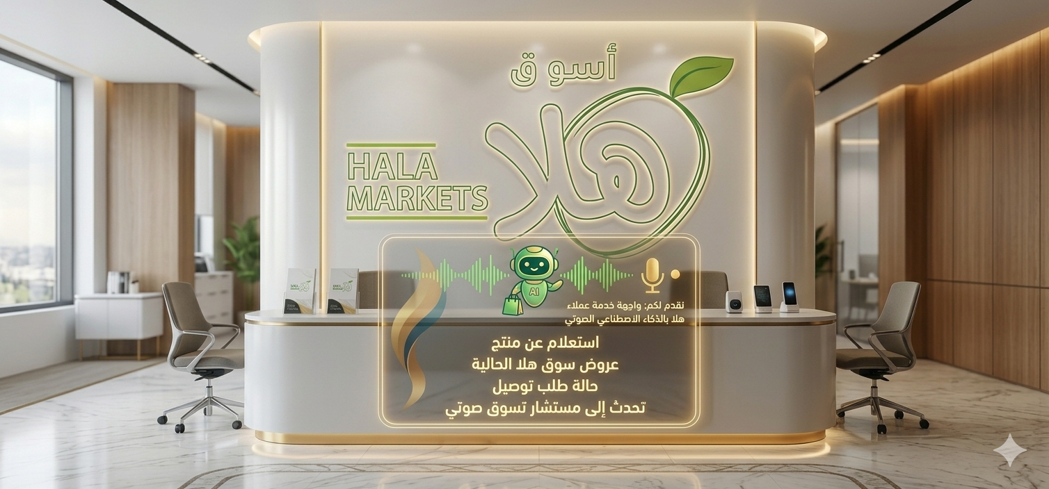 Halah Logo